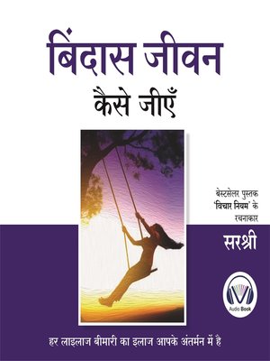 cover image of Bindas Jeevan Kaise Jiyen (Hindi Edition)
